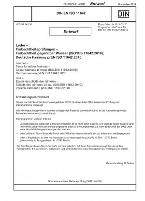 革、色堅牢度のテスト、水に対する色堅牢度 (ISO/DIS 11642-2010)、ドイツ語版 prEN ISO 11642-2010