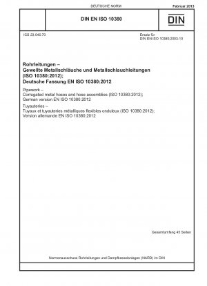 配管システム、波形金属ホースおよびホースアセンブリ (ISO 10380-2012)、ドイツ語版 EN ISO 10380-2012