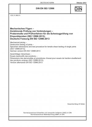 機械的接合部 接合部の破壊試験 単一接合部の引張およびせん断試験用試験片の寸法仕様および試験手順 (ISO 12996-2013) ドイツ語版 EN ISO 12996-2013