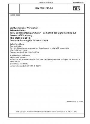 光アンプ、テスト方法、パート 3-3: 雑音指数パラメータ、総 ASE パワーに対する信号パワーの比 (IEC 61290-3-3-2013)、ドイツ語版 EN 61290-3-3-2014