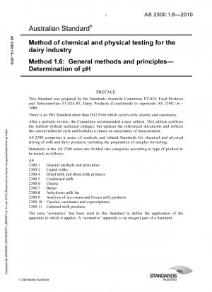 乳製品業界の化学的および物理的試験方法の一般的な方法と原則 pH 値の測定