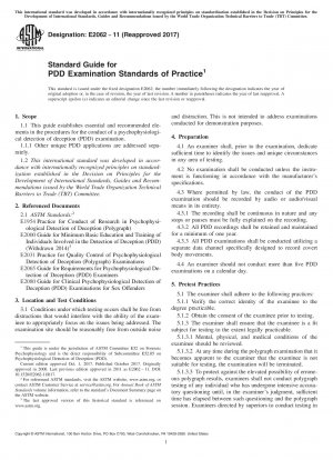 PDD検査基準の実施に関する標準ガイドライン