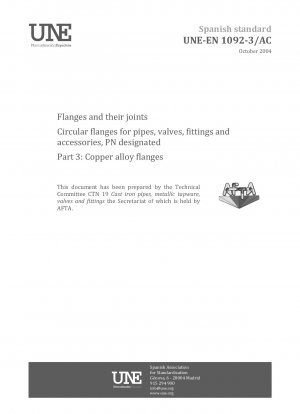 フランジとその継手 パイプ、バルブ、継手および継手用の円形フランジ PN 指定パート 3: 銅合金フランジ
