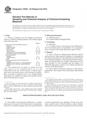 塩素系漂白剤のサンプリングおよび化学分析の標準試験方法