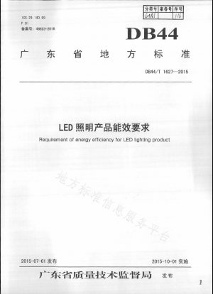 LED照明製品のエネルギー効率要件