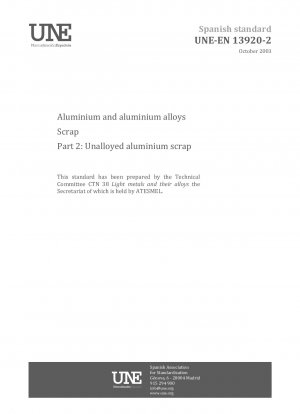 アルミニウム及びアルミニウム合金スクラップ その2：純アルミニウムスクラップ