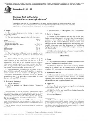 カルボキシメチルセルロースナトリウムの標準試験方法
