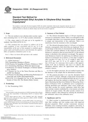 エチレン-アクリル酸エチル共重合体におけるアクリル酸エチルの共重合に関する標準試験方法