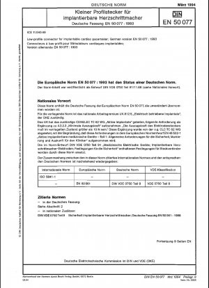 植込み型心臓ペースメーカー用の小断面コネクタ、ドイツ語版 EN 50077:1993