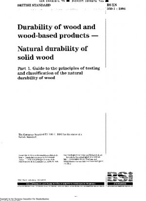 木材および木質製品の耐久性 無垢材の自然な耐久性 パート 1: 天然木の耐久性の試験と分類の原則に関するガイド