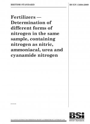 肥料: 硝酸性窒素、アンモニア性窒素、尿素性窒素、アミノニトリル性窒素を含む同じサンプル中のさまざまな形態の窒素の測定。