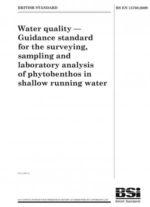水質：浅海の底生植物の測定、サンプリング、実験室分析に関するガイドライン。