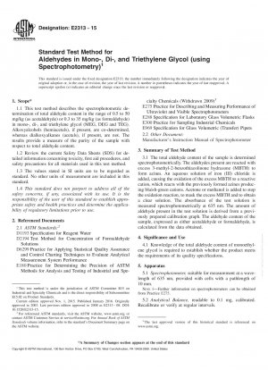 モノエチレングリコール、ジエチレングリコール、トリエチレングリコール中のアルデヒド類の標準試験法（分光光度法）