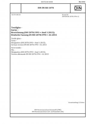 繊維ガラス繊維、糸、識別 (ISO 2078:1993+Amd 1-2015)、ドイツ語版 EN ISO 2078-1994+ A1-2015