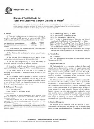 水中の全溶存二酸化炭素の標準試験方法
