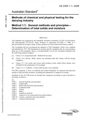 乳製品業界における化学的および物理的試験方法の一般的な方法と原則 総固形分および水分の測定