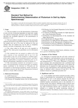 アルファ分光法による土壌中のプルトニウムの放射化学的測定のための標準試験方法