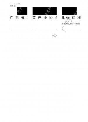 中国華南型キュウリ生産技術基準