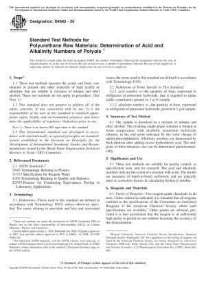 ポリウレタン原料の標準試験方法：ポリオールの酸性およびアルカリ性の測定