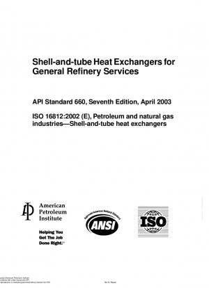 一般製油所サービス用シェルアンドチューブ熱交換器 (第 7 版/ISO 16812 で採用)