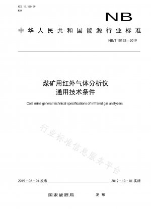 炭鉱で使用される赤外線ガス分析計の一般的な技術条件