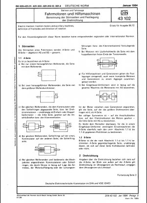 電気牽引、牽引モーターと補助機械、作業面と回転方向の定義