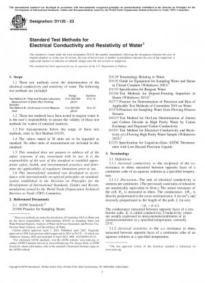 水の導電率と抵抗率の標準試験方法
