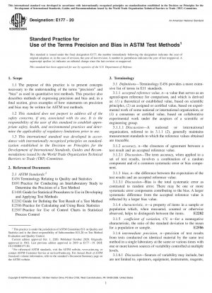 ASTM 試験方法における精度とバイアスという用語の使用に関する標準的な慣例