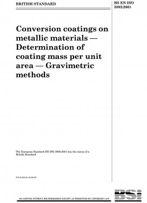金属材料の化成皮膜 単位面積当たりの皮膜質量の測定 重量法