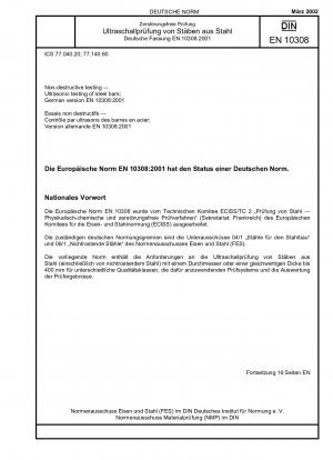 非破壊検査、鋼棒の超音波検査、ドイツ語版 EN 10308:2001