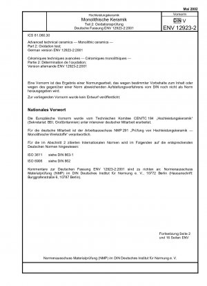 ハイテクセラミックス、モノリシックセラミックス、パート 2: 酸化試験、ドイツ語版 ENV 12923-2:2001