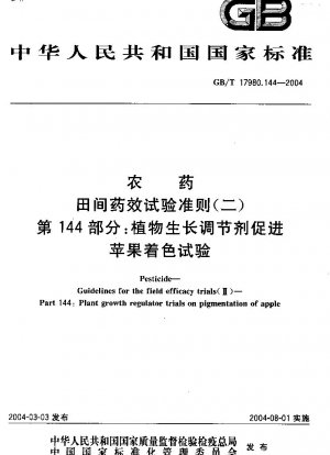 農薬圃場有効性試験に関するガイドライン (2) パート 144; リンゴの着色を促進する植物成長調節因子に関する試験
