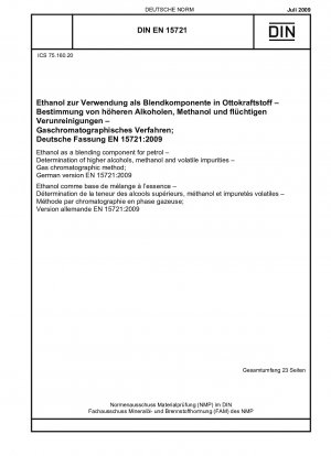 ガソリンブレンドの成分としてのエタノール 高級アルコール、メタノールおよび揮発性不純物の測定 ガスクロマトグラフィー ドイツ語版 EN 15721-2009