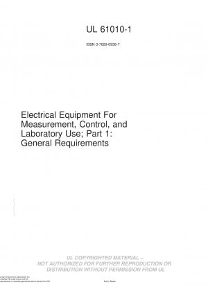 測定、制御、実験室で使用する電気機器の安全要件 パート 1: 一般要件