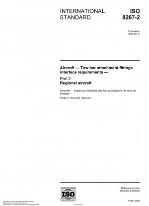 航空機 トウバー アクセサリ ジョイントのインターフェイス要件 パート 2: ローカル航空機