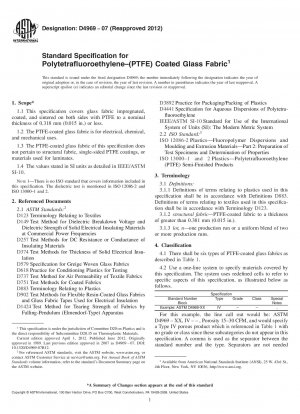 四フッ化エチレン（PTFE）コーティングガラス織物の標準仕様