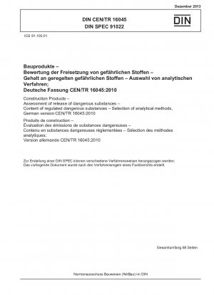 建設製品 有害物質の放出の評価 規制されている有害物質の含有量 分類方法の選択 ドイツ語版 CEN/TR 16045-2010
