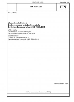 水質、溶存酸素の測定、光学センサー法 (ISO 17289-2014)