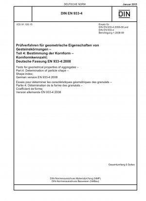 骨材の幾何学的特性の試験 パート 4: 粒子形状の決定 形状指数、ドイツ語版 EN 933-4-2008