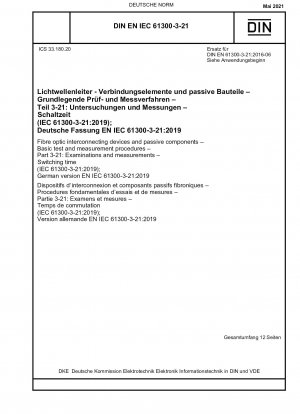 光ファイバ相互接続装置および受動部品 基本的な試験および測定手順 パート 3-21: 検査および測定 スイッチング時間 (IEC 61300-3-21-2019)、ドイツ語版 EN IEC 61300-3-21-2019