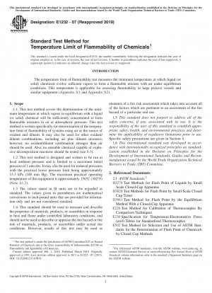 化学物質の引火温度限界の標準試験方法