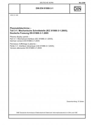 プラズマ ディスプレイ パネル パート 3-1: 機械的インターフェイス (IEC 61988-3-1-2005)