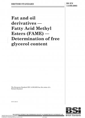 油脂の誘導体 脂肪酸メチルエステル (FAME) 遊離グリセロール含有量の測定