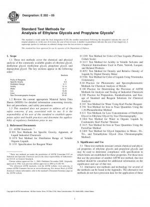 エチレングリコールおよびプロピレングリコールの標準分析試験法