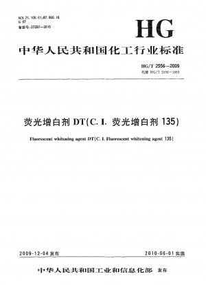 蛍光増白剤 DT (CI 蛍光増白剤 135)