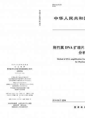タケ属のDNA拡散断片長多型(AFLP)解析法