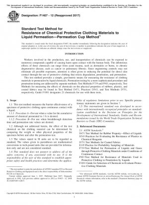 化学防護服材料の液体浸透に対する耐性の標準試験方法 &x2014; 浸透カップ法