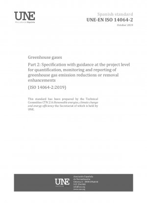 温室効果ガス パート 2: プロジェクト レベルの温室効果ガス排出削減または除去の強化に関する定量化、監視、および報告に関する仕様とガイダンス