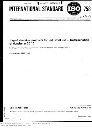 20℃における工業用液体化学薬品の密度測定