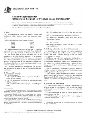 圧力容器部品用炭素鋼鍛造品の標準規格